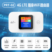 PRT-02 4G LTE 隨身WiFi路由器 台灣全網通用 電池款彩屏版 MAC/微軟通用