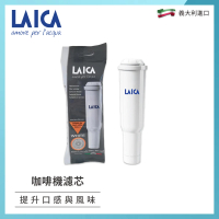 【LAICA 萊卡】義大利進口 咖啡機專用濾心 一入裝(E0BAA00)