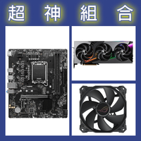 【超神組合】微星 H610M D4+微星 RTX5070 12G+華碩 ROG XF-120 單顆風扇