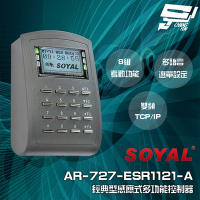 昌運監視器 SOYAL AR-727-E E2(AR-727H V5) 雙頻EM/Mifare TCP/IP 深灰 經典型多功能控制器 門禁讀卡機