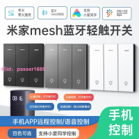 已接入米家APP藍牙Mesh輕觸按鍵智能開關小愛同學語音控制雙控燈