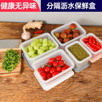 廚房密封蔥姜蒜保鮮盒透明帶蓋冰箱專用收納整理盒便當盒水果盒子