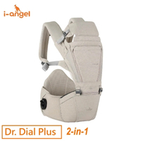 i-angel Dr. Dial Plus 2合1 腰櫈揹帶 [奶油米] 嬰兒背帶 坐墊式揹帶 iangel 孭帶 腰凳