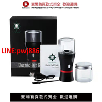 【台灣公司 優質服務】正品便攜式電動磨煙器 煙草煙絲收納罐 藥草香料研磨器 碎煙機