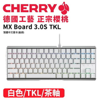 【hd數位3c】櫻桃 Cherry Mx Board 3.0s Tkl Rgb 機械式鍵盤(白色)/有線/茶軸/中文/櫻桃【下標前請先詢問 有無庫存】