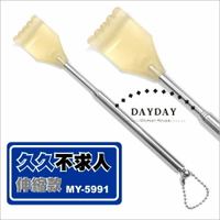 皮久熊MY-5991久久不求人.抓癢抓背(伸縮款)-單支 [55113]