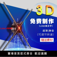 【台灣公司 超低價】全息投影儀裸眼3d廣告機旋轉led無屏顯示立體懸浮成像風扇屏