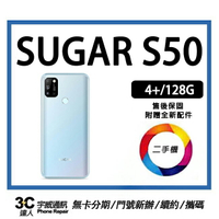 【二手機】SUGAR S50 4+/128G  附全新配件 +保護貼| APP下單4%