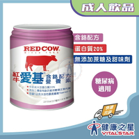 紅牛愛基 含鉻配方營養素237mlx24罐/箱(超商限一箱)