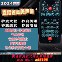【台灣公司 可開發票】直播變音器手機變聲男變女藍牙伴奏實時通話美聲器游戲錄音聲卡