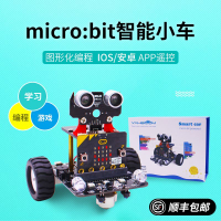 【咨詢客服有驚喜】Microbit智能車機器人套件圖形化編程開發板 Python教育兒童玩具