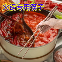 火鍋筷子加長筷火鍋筷家用耐高溫長筷子廚房油炸炸油條的專用