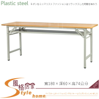 《風格居家Style》(塑鋼材質)折合式6尺直角會議桌-木紋色 282-07-LX