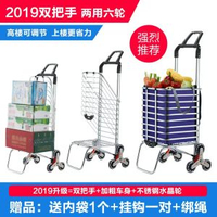 多款購物車買餸車小拉車輕便攜摺疊拉桿家用拖車老人爬樓梯手拉車