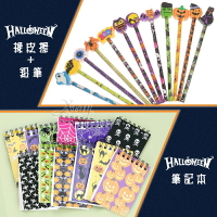 萬聖節造型橡皮擦鉛筆 筆記本，文具 鉛筆 橡皮擦 線圈筆記本 獎勵小禮物 萬聖小禮物，X射線【W220001】