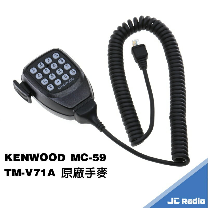 Kenwood 無線電車機的價格推薦- 2023年8月| 比價比個夠BigGo