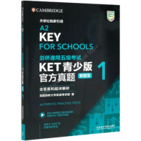 1 Book，Cambridge General Level 5 KET Youth Edition Official Questions(Cambridge English: Key,English Proficiency Test Textbooks)