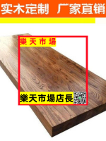 （高品質）訂做榆木吧臺2米8實木板餐桌面板飄窗書桌老榆木 茶桌樓梯踏步板