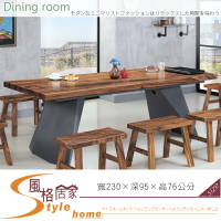 《風格居家Style》實木7.6尺餐桌/砂碳灰 160-5-LA