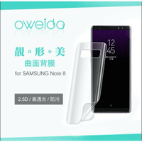 oweida Samsung  三星 Note8 2.5D 曲面 背貼 背膜 背面 保護貼 易清潔 背部貼 手機貼【樂天APP下單4%點數回饋】
