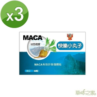 草本之家-快樂小丸子馬卡MACA30粒X3盒
