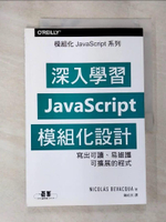 【書寶二手書T6／電腦_EK8】深入學習JavaScript模組化設計_Nicolas Bevacqua, 賴屹民