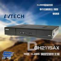 昌運監視器 AVTECH 陞泰 DGH2115AX (DGH2115BX-U1) 16路 H.265 NVR 網路型錄影主機 雙硬碟