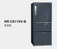 【Panasonic 國際牌】610L公升 新1級能源效率 冰箱(NR-C611XV-B/W)-皇家藍