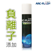 光觸媒+負離子簡易型噴罐(10%高濃度 200ml) ─ 抗甲醛專家ARC-FLASH光觸媒