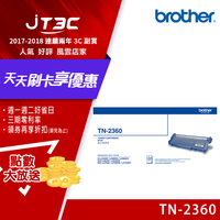 【最高22%回饋+299免運】brother TN-2360 原廠黑色碳粉匣★(7-11滿299免運)