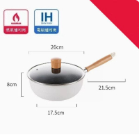 麥飯石小炒鍋不沾平底鍋【白色小炒鍋26cm+蓋】 