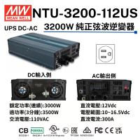 【MEAN WELL 明緯 全新原廠公司貨】NTU-3200-112US(3200W UPS  DC-AC正弦波 逆變器)