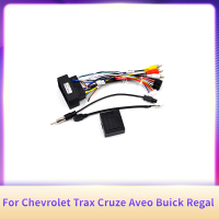 รถ Media Android วิทยุเครื่องเล่น16Pin สายรัด Canbus กล่องสำหรับ Chevrolet Trax Cruze Aveo Buick Regal สายไฟ