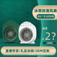 【熱賣】2022新款噴霧冷風扇usb加溼空調扇小型桌面冷風機便攜水冷空調扇