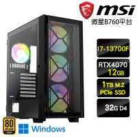 【微星平台】I7十六核GeForce RTX4070 Win11{無盡龍焰W}電競機(I7-13700F/B660/32G/1TB)