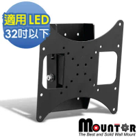 Mountor自由式可調型壁掛架/電視架MF2020-適用32吋以下LED