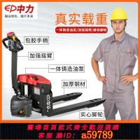 【台灣公司 可打統編】中力小金剛EPT20-15ET3鋰電叉車電動搬運車1.5噸電動拖板車地牛