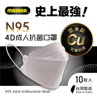【MASAKA】N95韓版4D成人主動抗菌立體口罩10枚入盒裝(台灣製/超淨新/薄櫻粉)