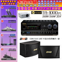 NaGaSaKi 卡拉OK歡唱套組 TA-1000PRO 綜合擴大機+BMB CSN-510卡拉OK專用喇叭+無線麥克風四選一(贈好禮)