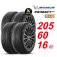 【Michelin 米其林】PRIMACY4＋ 長效性能輪胎 205/60/16 4入組-(送免費安裝)