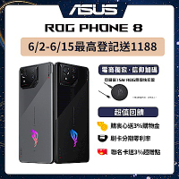 ROG Phone 8 (16G/512G) 電競手機