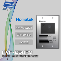 【Hometek】HVF-25HRM Mifare 單按鍵彩色影像保全門口機 埋入式 防雨防塵 昌運監視器