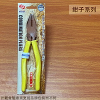 CANG YAN CY-02 膠柄 鋼絲鉗 8吋 200mm 台灣製 鋼絲剪 斷線鉗 老虎鉗 鉗子