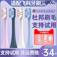 盼恆適配FLYCO飛科電動牙刷頭FT71057106 72057108th01替換頭