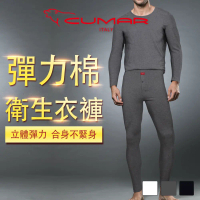 【CUMAR 機能內著】彈力棉親膚保暖圓領衛生衣褲(三色可選) C06Q03、C06M03#黑色衛生褲_ M-黑色衛生褲,M