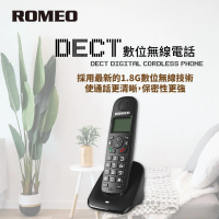 【Romeo羅蜜歐】多功能來電顯示1.8GHz數位無線電話機(可擴充子機)