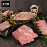 【乾杯超市】老乾杯 奢華日本A5和牛燒肉禮盒(聚餐、露營好用)