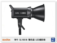 神牛 Godox SL100 Bi 100W 雙色溫 LED 攝影燈 補光燈(SL100BI,公司貨)【跨店APP下單最高20%點數回饋】