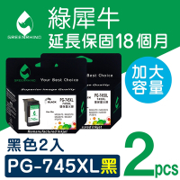【綠犀牛】 for Canon 2黑 PG-745XL 黑色高容量環保墨水匣/ 適用: Canon PIXMA TR4570 / iP2870 / MG2470 / MG2570 / MG2970