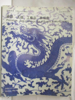 【書寶二手書T2／收藏_ONH】中國嘉德2000春季拍賣會_瓷器玉器工藝品鼻煙壺_2000/5/8
